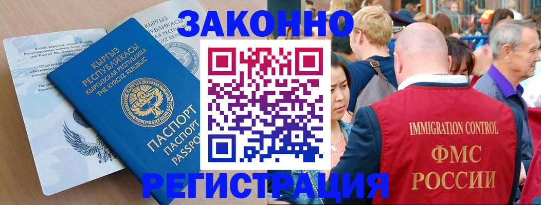 прописка в квартире в Бийске