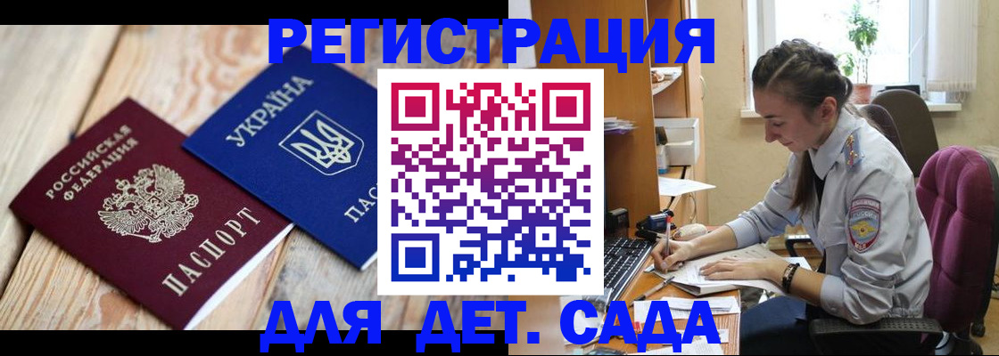 прописка от собственника в Бийске